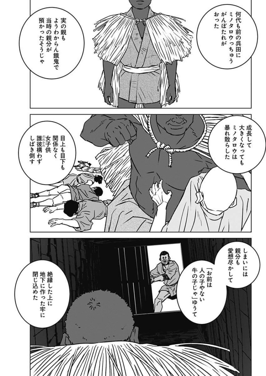 イリオス 第134話 - Trang 7