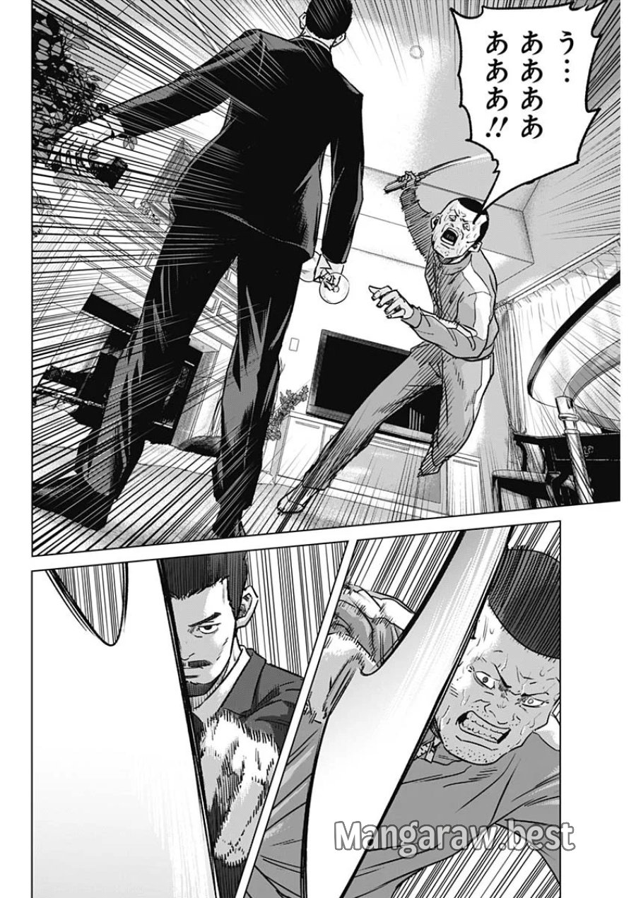 イリオス 第138話 - Page 10