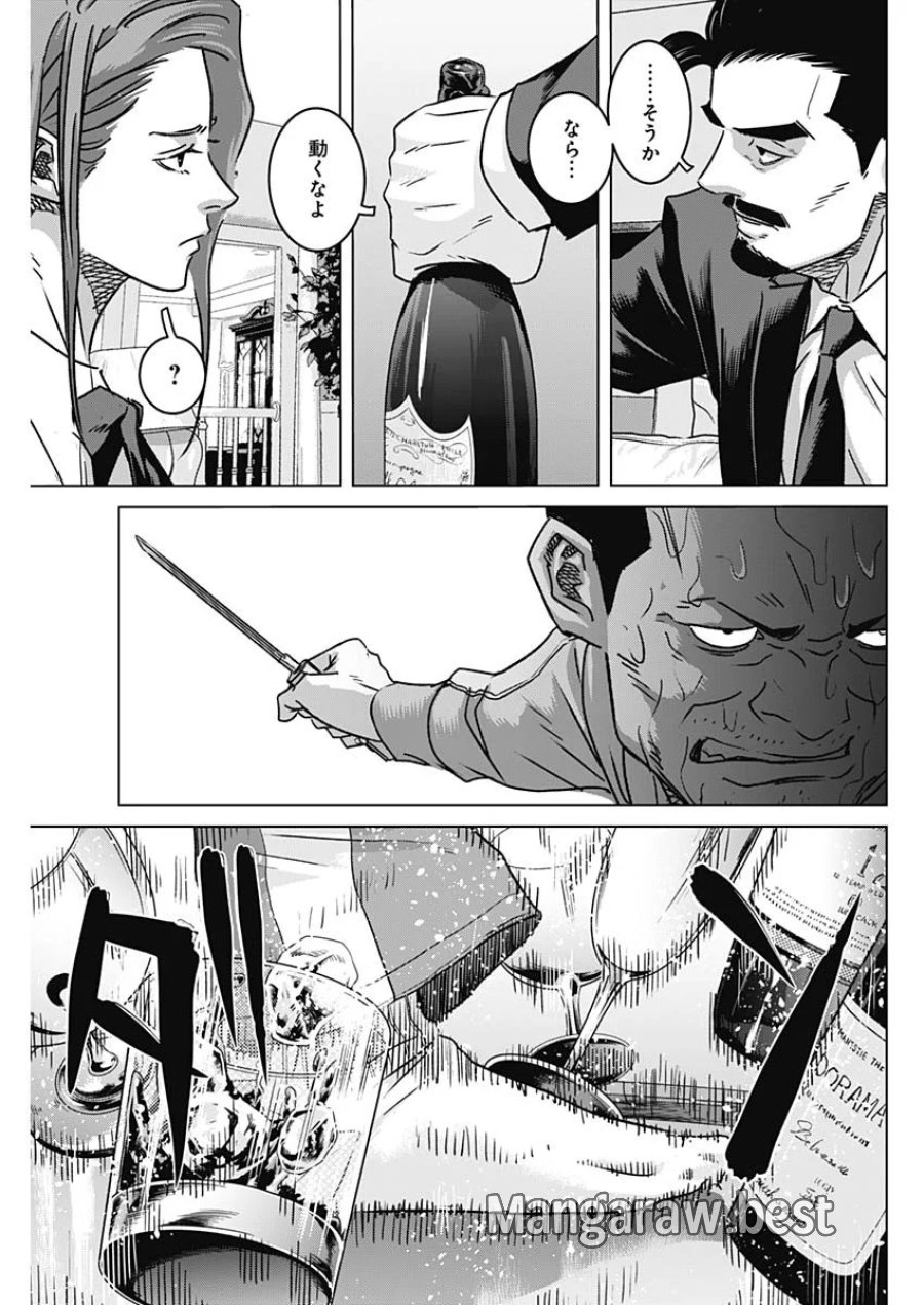 イリオス 第138話 - Page 3