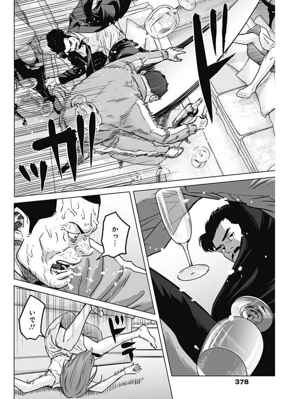 イリオス 第138話 - Page 6