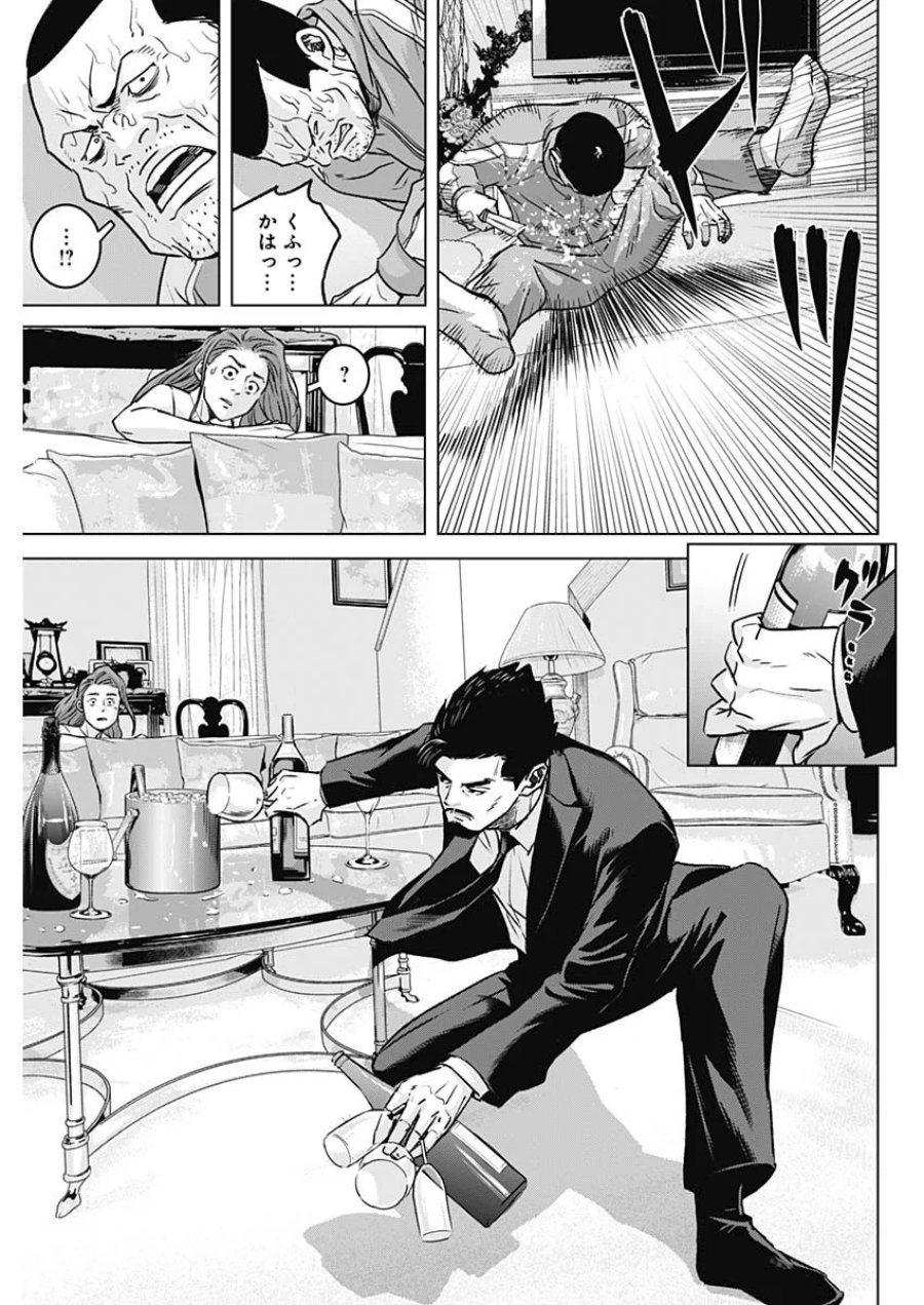 イリオス 第138話 - Page 7