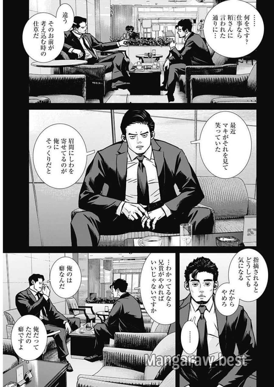 イリオス 第135話 - Page 15