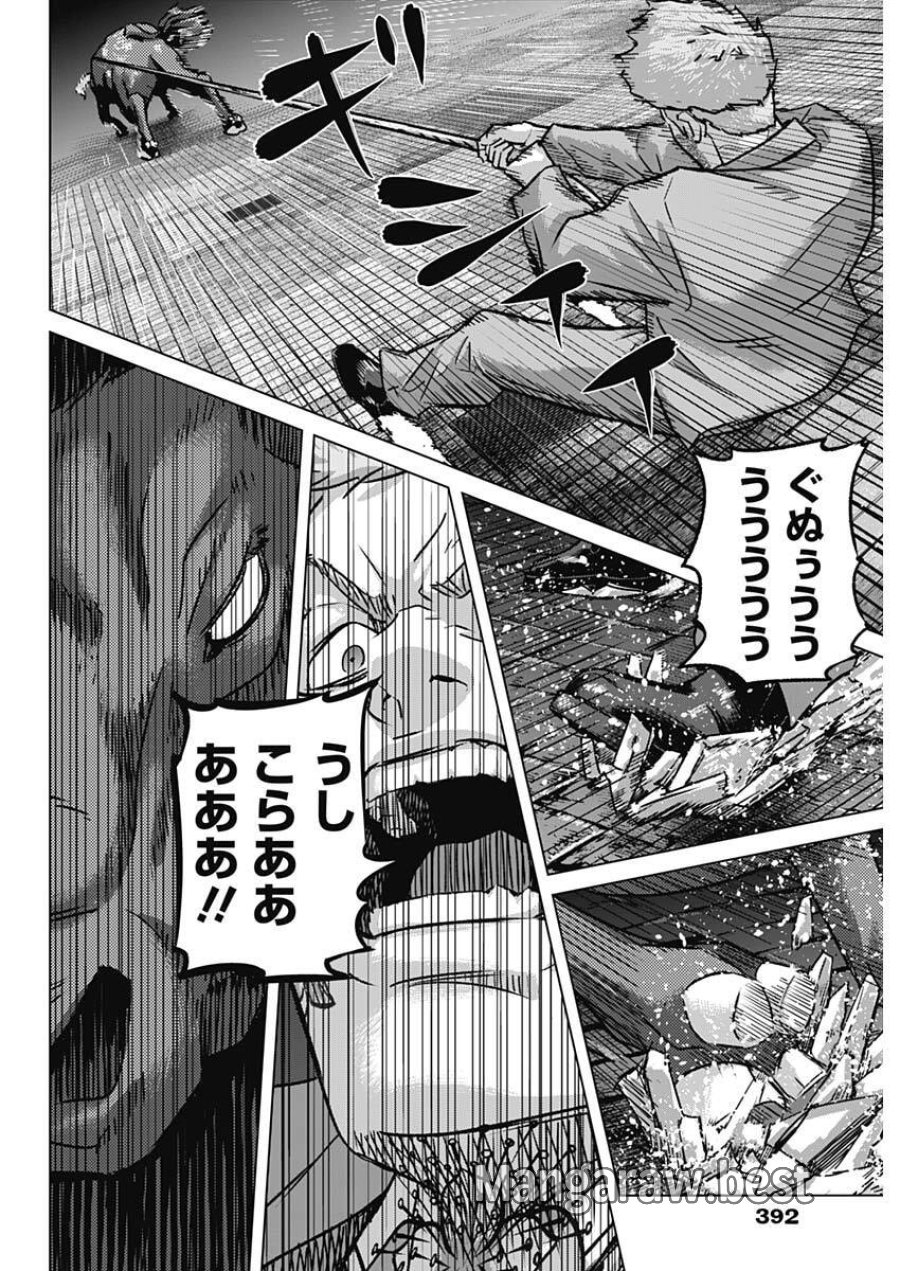 イリオス 第135話 - Page 2