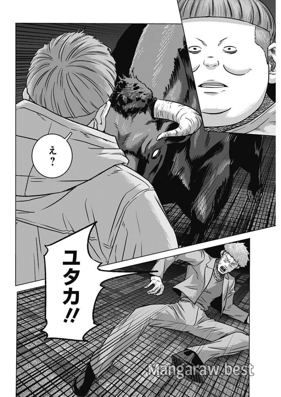 イリオス 第135話 - Page 4