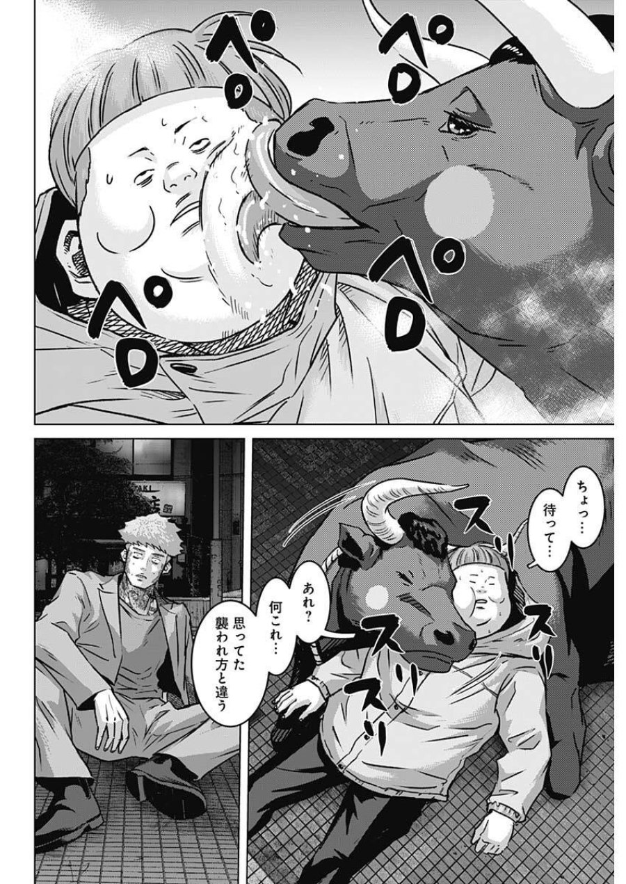 イリオス 第135話 - Page 6