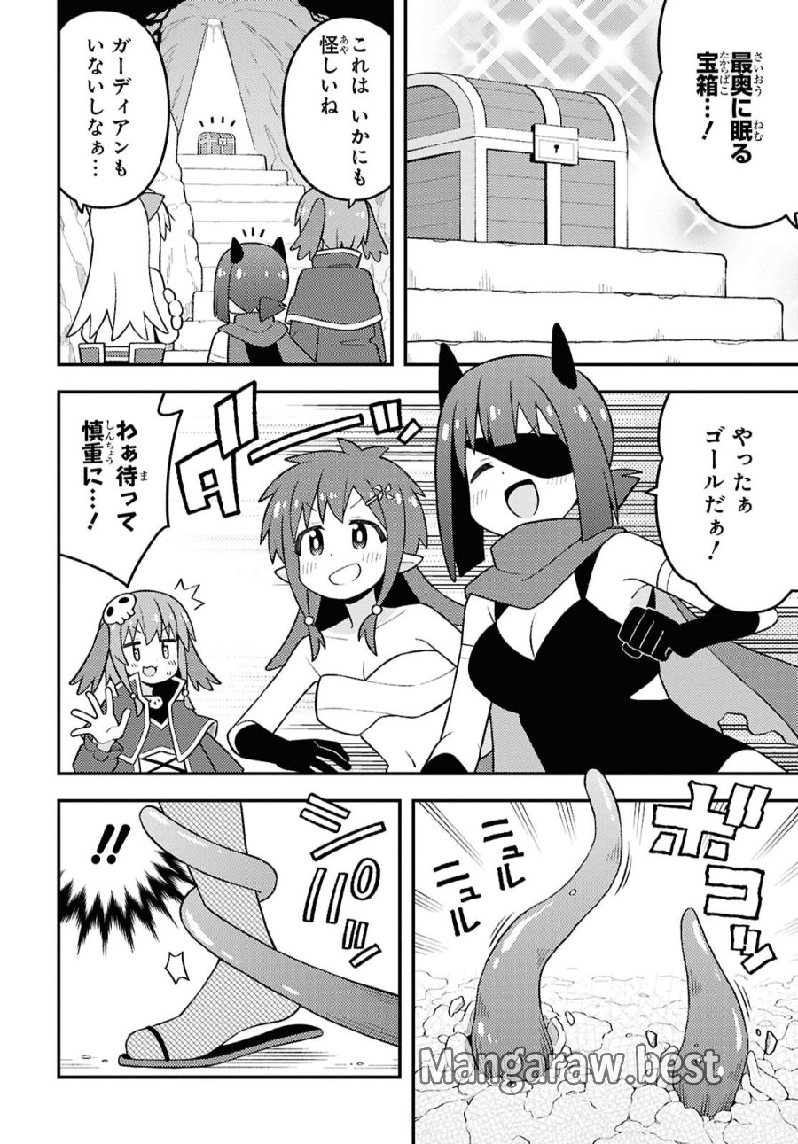 お兄ちゃんはおしまい！ 第112話 - Page 6