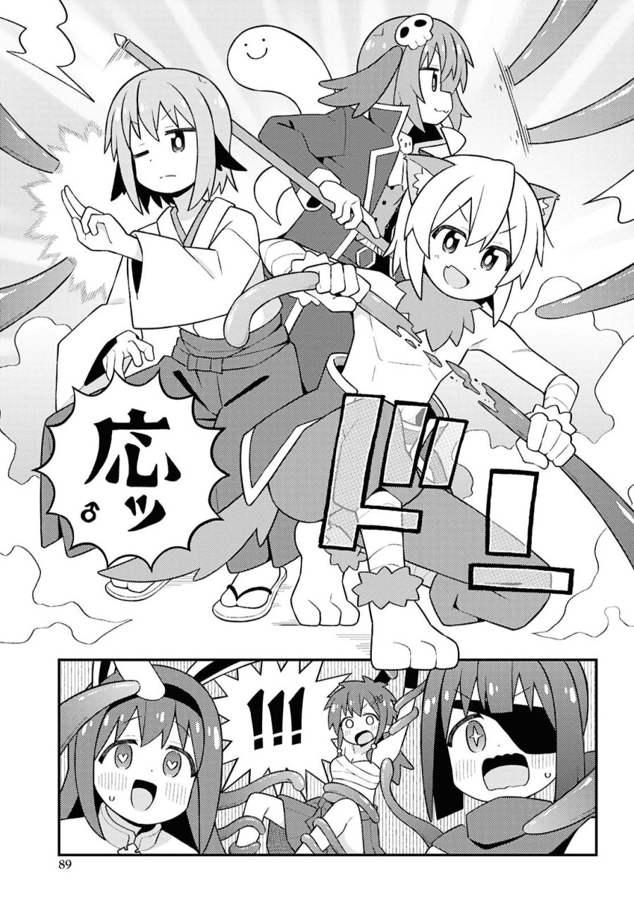 お兄ちゃんはおしまい！ 第112話 - Page 9