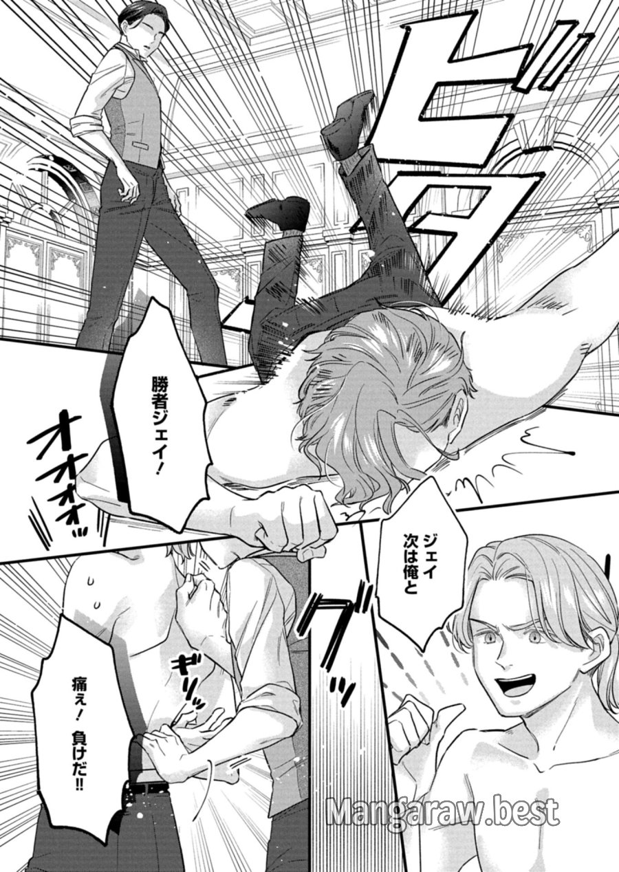 忠誠心がないと言われたので婚約を解消してあげました。 第17.2話 - Page 13