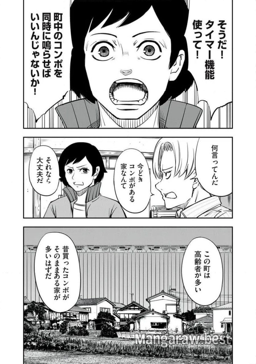 隣人、ヤっちゃいますか？ 第19話 - Trang 12