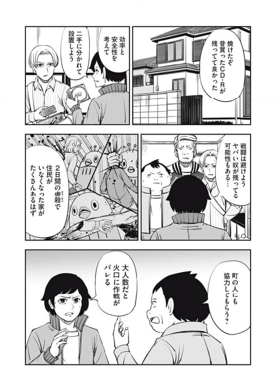 隣人、ヤっちゃいますか？ 第19話 - Trang 13