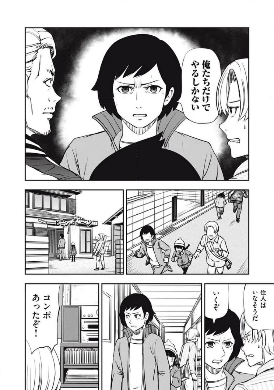 隣人、ヤっちゃいますか？ 第19話 - Trang 14