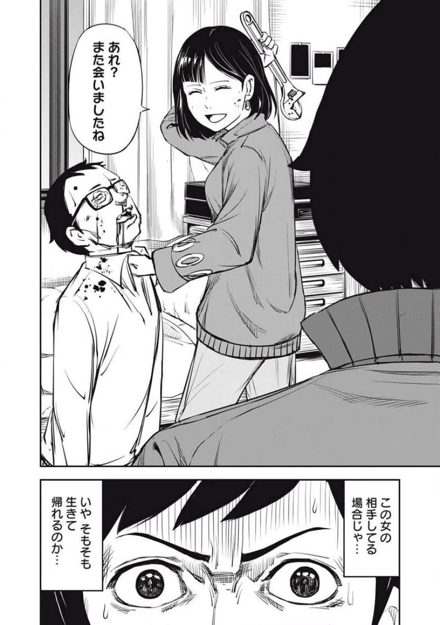 隣人、ヤっちゃいますか？ 第19話 - Trang 16