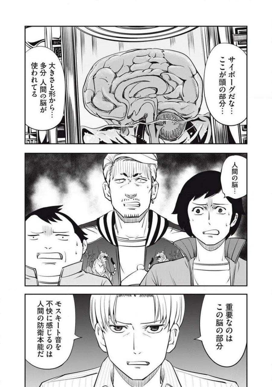 隣人、ヤっちゃいますか？ 第19話 - Trang 3
