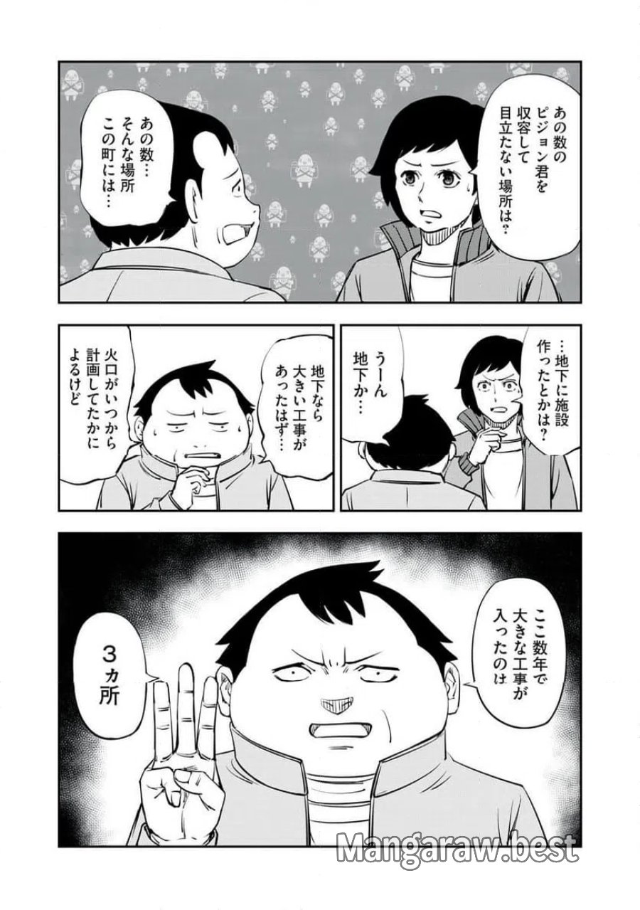 隣人、ヤっちゃいますか？ 第19話 - Trang 6
