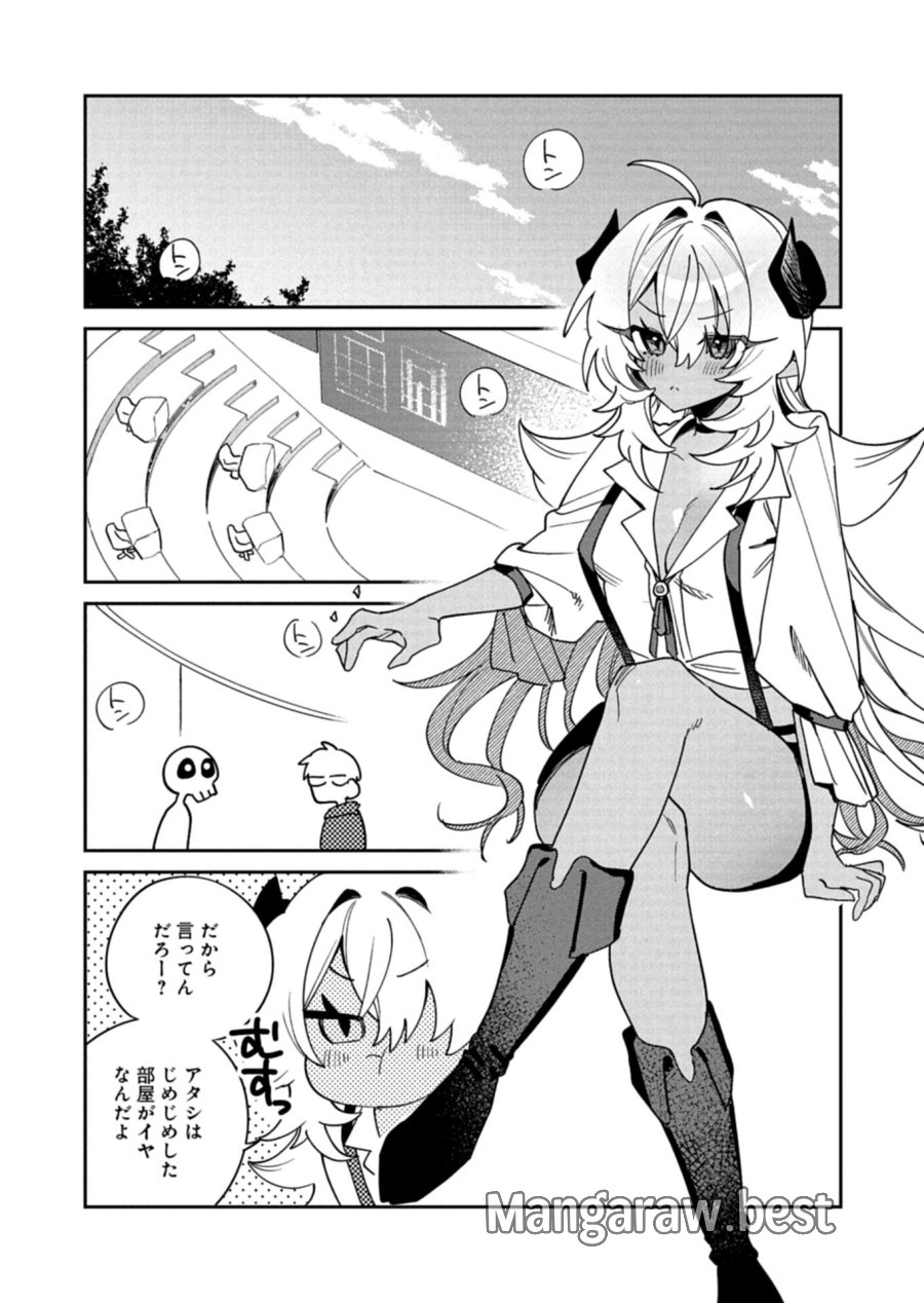 ダンジョンのUX、改善します! 第12.2話 - Trang 1