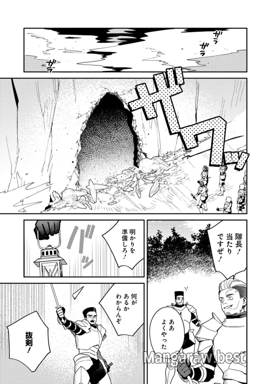 ダンジョンのUX、改善します! 第14.2話 - Page 12