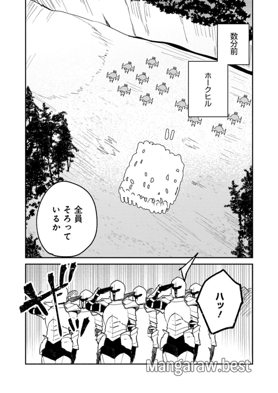 ダンジョンのUX、改善します! 第14.2話 - Page 5