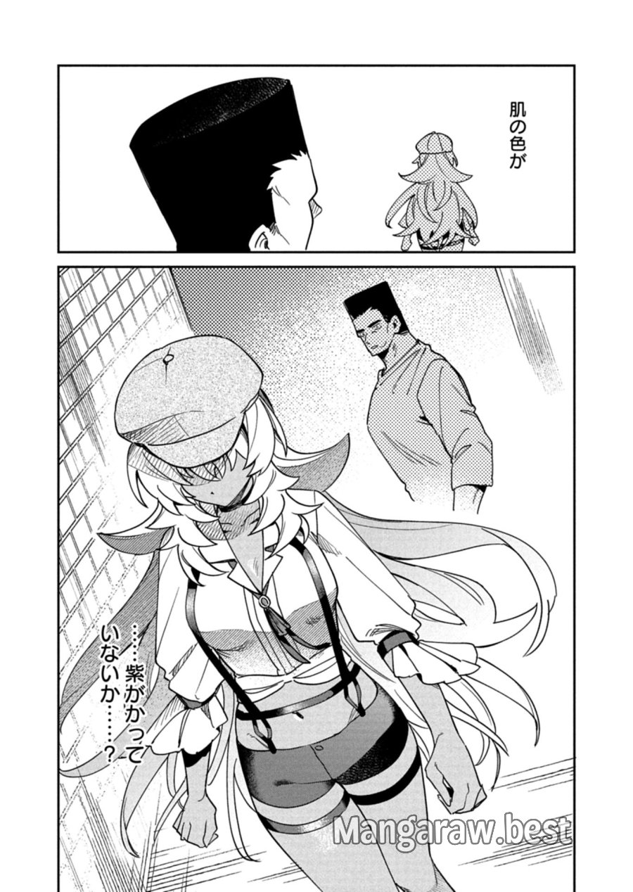 ダンジョンのUX、改善します! 第13.1話 - Page 10
