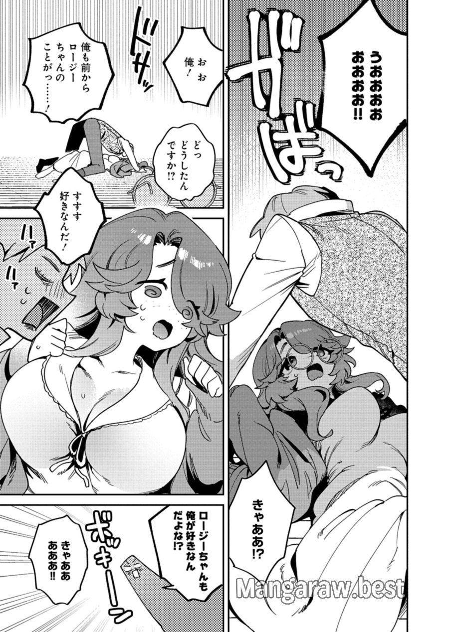ダンジョンのUX、改善します! 第14.1話 - Page 11