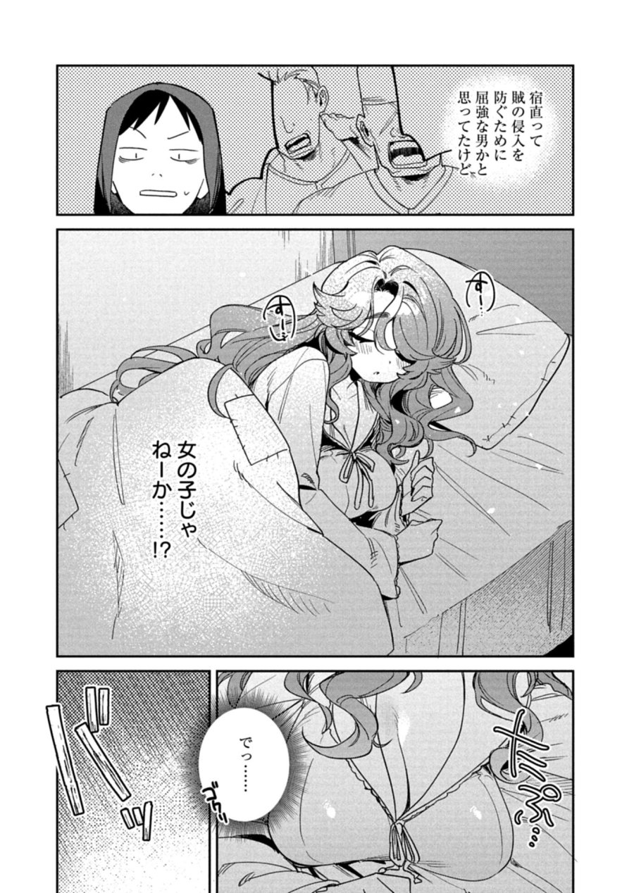 ダンジョンのUX、改善します! 第13.2話 - Page 15