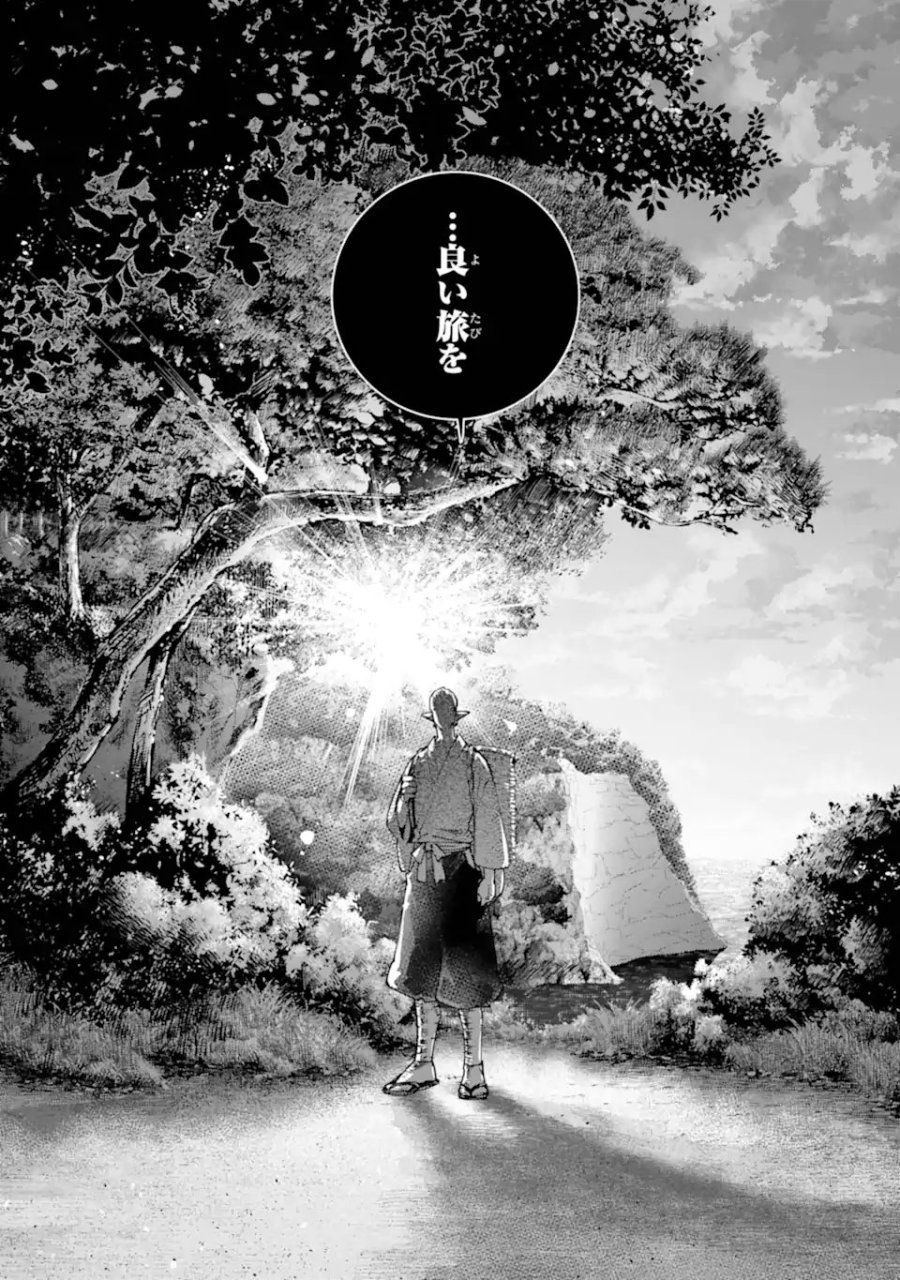 ファイナルファンタジー　ロスト・ストレンジャー 第73.3話 - Trang 12