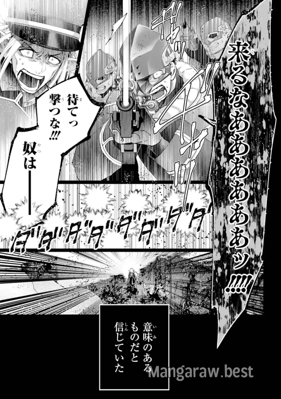 ファイナルファンタジー　ロスト・ストレンジャー 第73.3話 - Trang 5