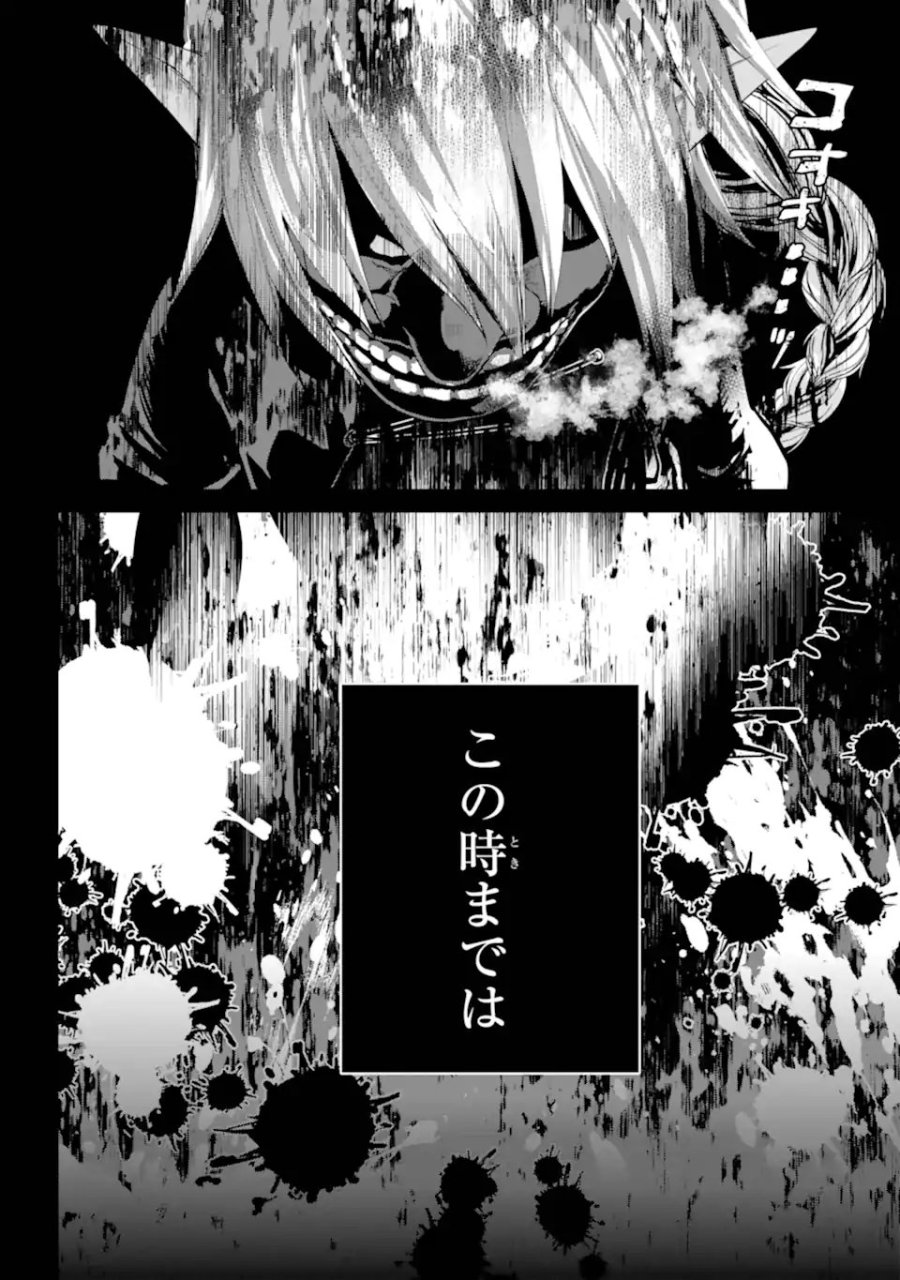 ファイナルファンタジー　ロスト・ストレンジャー 第73.3話 - Trang 6