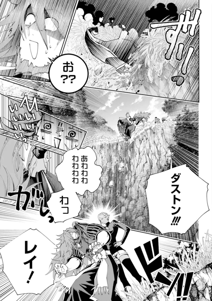ファイナルファンタジー　ロスト・ストレンジャー 第73.3話 - Trang 7