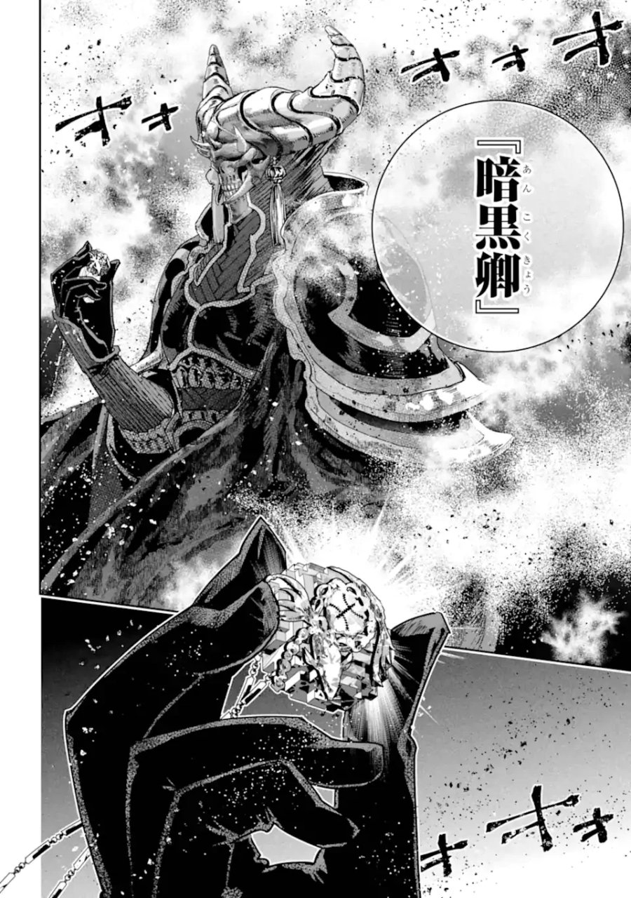 ファイナルファンタジー　ロスト・ストレンジャー 第74.2話 - Page 10