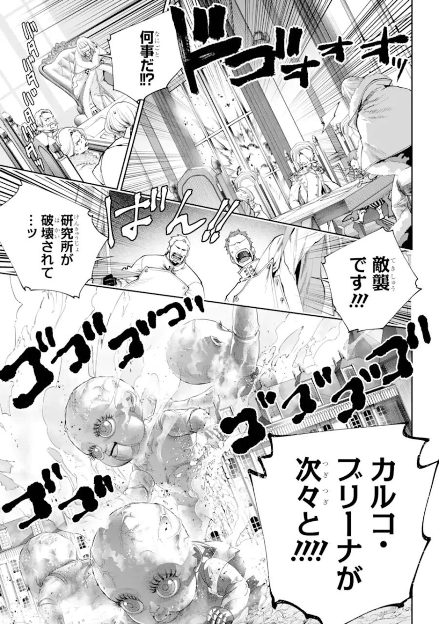 ファイナルファンタジー　ロスト・ストレンジャー 第74.2話 - Page 7