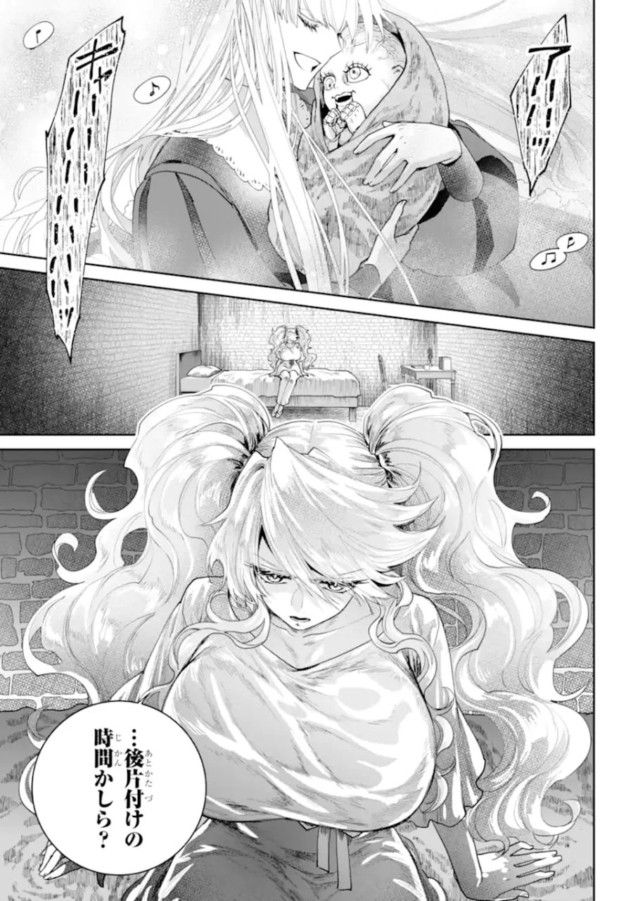 ファイナルファンタジー　ロスト・ストレンジャー 第74.2話 - Page 9