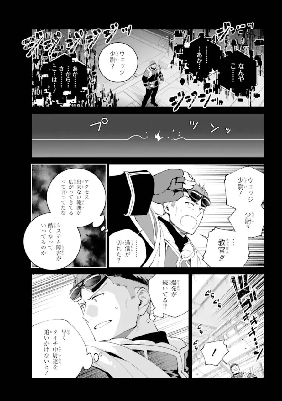 ファイナルファンタジー　ロスト・ストレンジャー 第73.2話 - Trang 1
