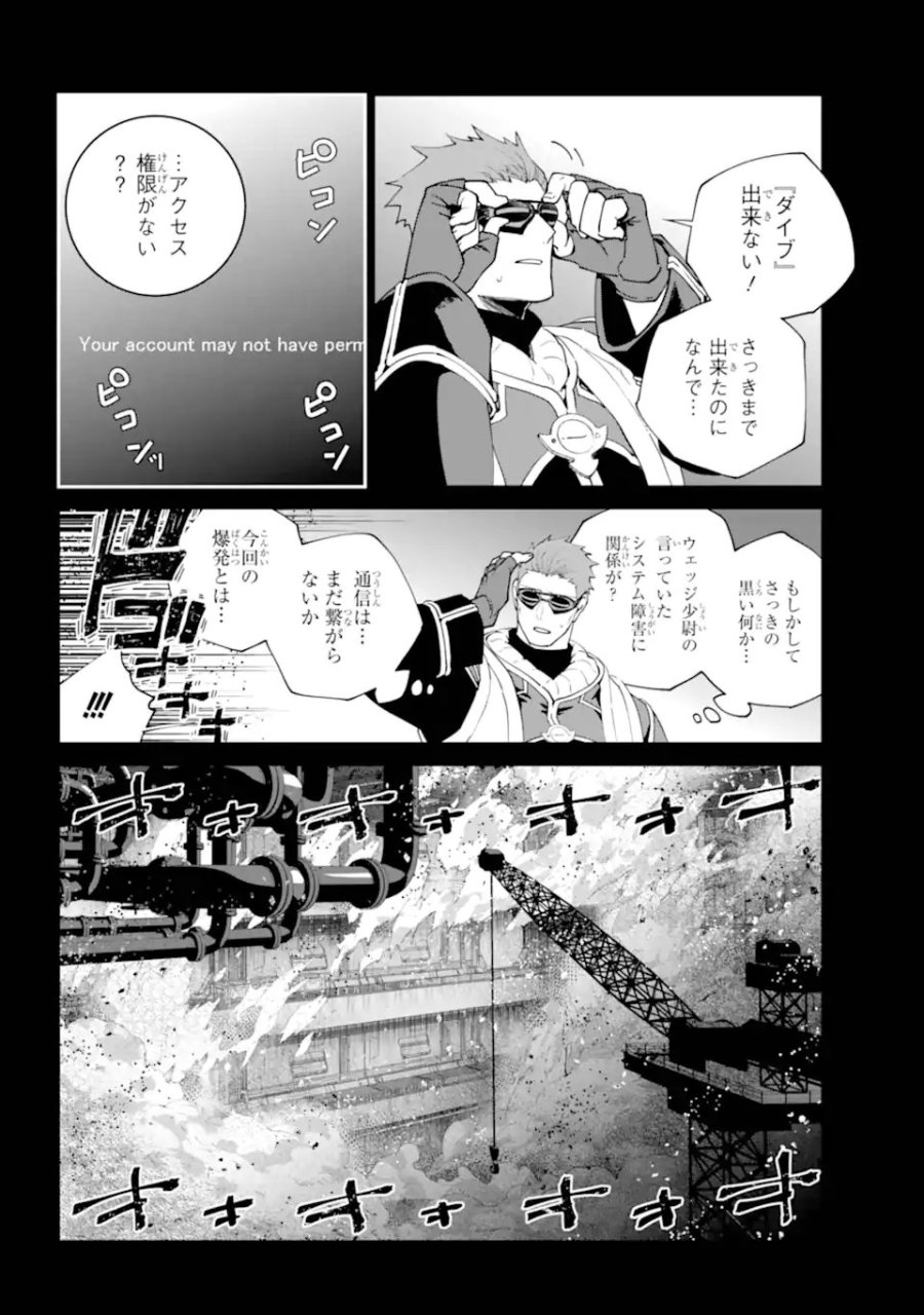 ファイナルファンタジー　ロスト・ストレンジャー 第73.2話 - Trang 10