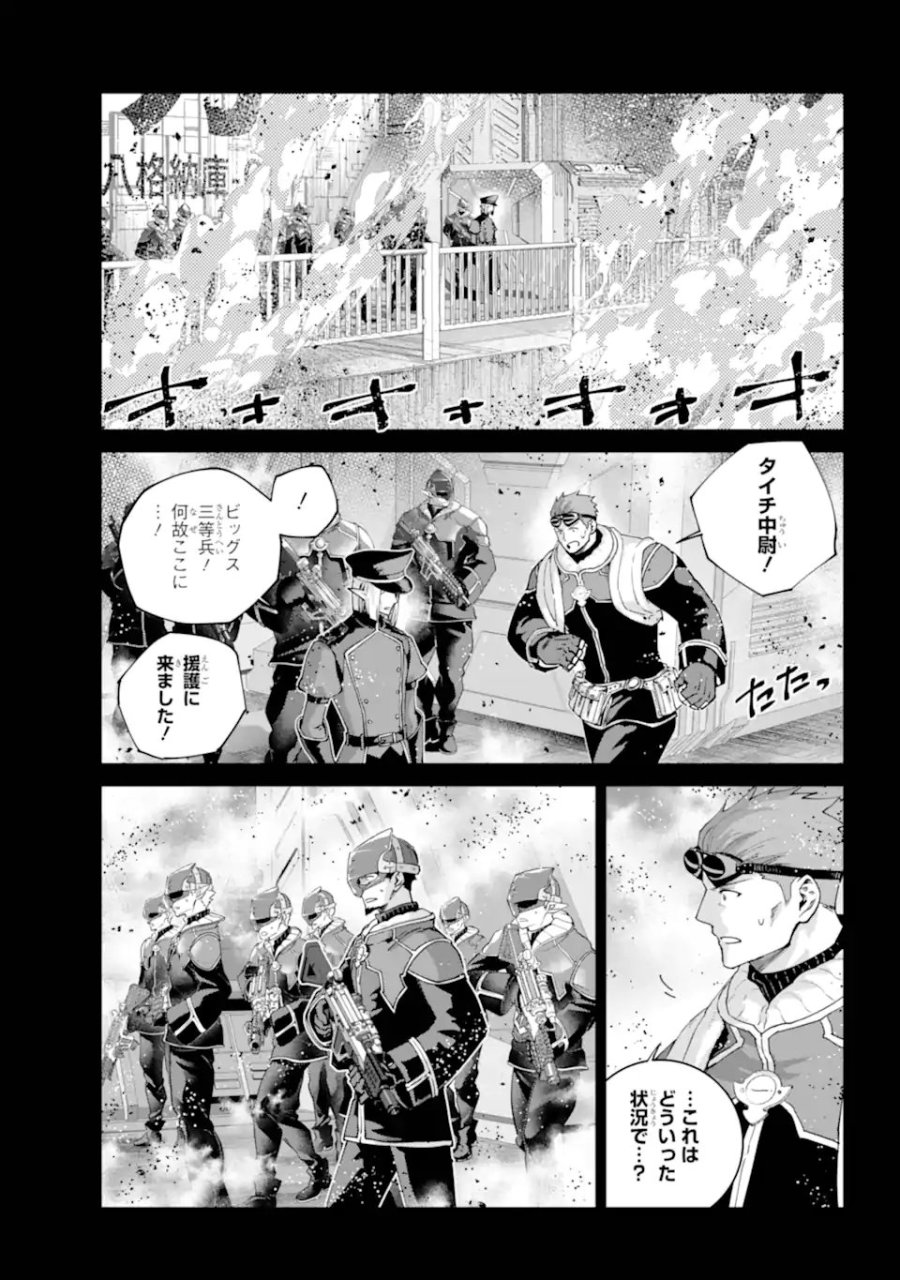 ファイナルファンタジー　ロスト・ストレンジャー 第73.2話 - Trang 11