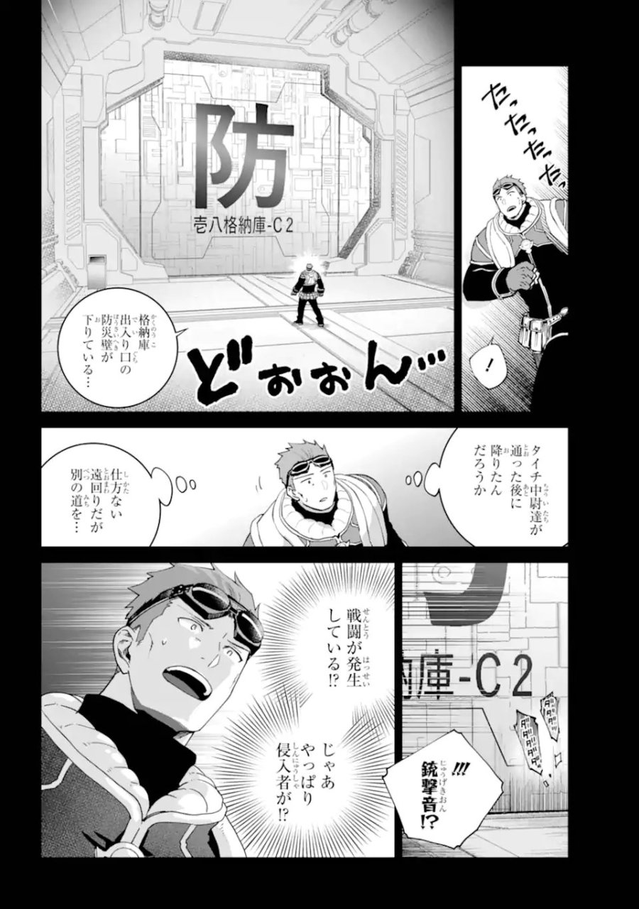 ファイナルファンタジー　ロスト・ストレンジャー 第73.2話 - Trang 4