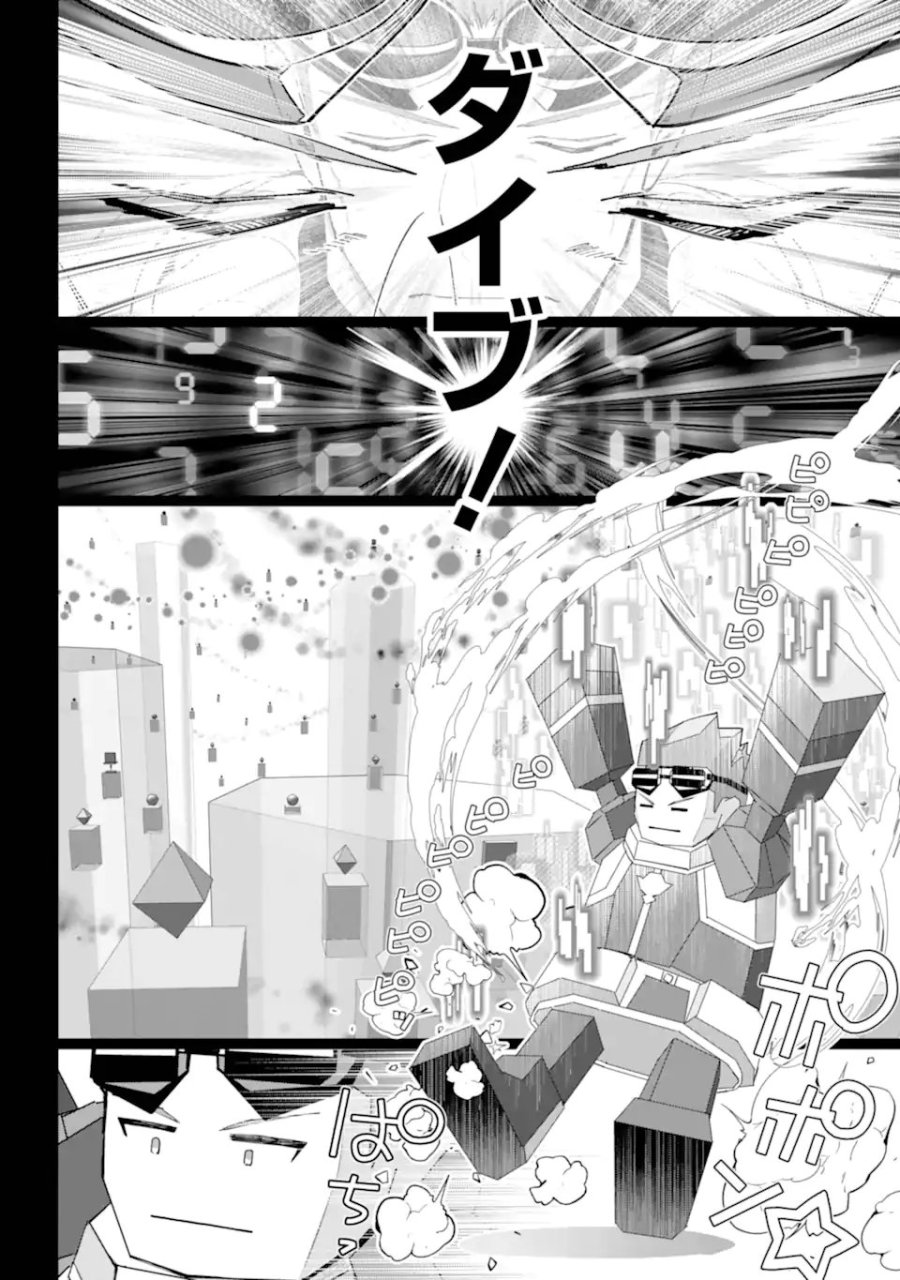 ファイナルファンタジー　ロスト・ストレンジャー 第73.2話 - Trang 6