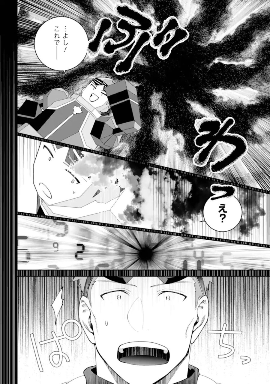 ファイナルファンタジー　ロスト・ストレンジャー 第73.2話 - Trang 8