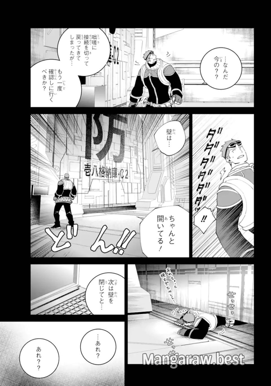 ファイナルファンタジー　ロスト・ストレンジャー 第73.2話 - Trang 9