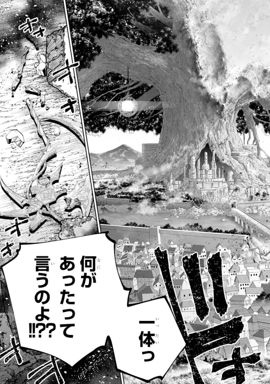 ファイナルファンタジー　ロスト・ストレンジャー 第74.1話 - Page 9