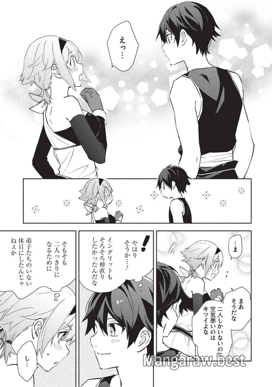 百炼霸王与圣约女武神 第65話 - Page 13