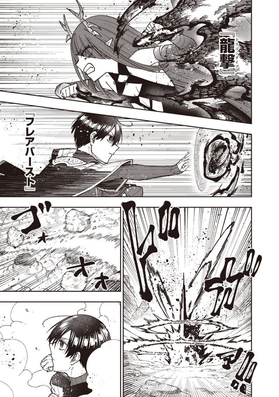 救世主≪メシア≫～異世界を救った元勇者が魔物のあふれる現実世界を無双する～ 第79話 - Page 10