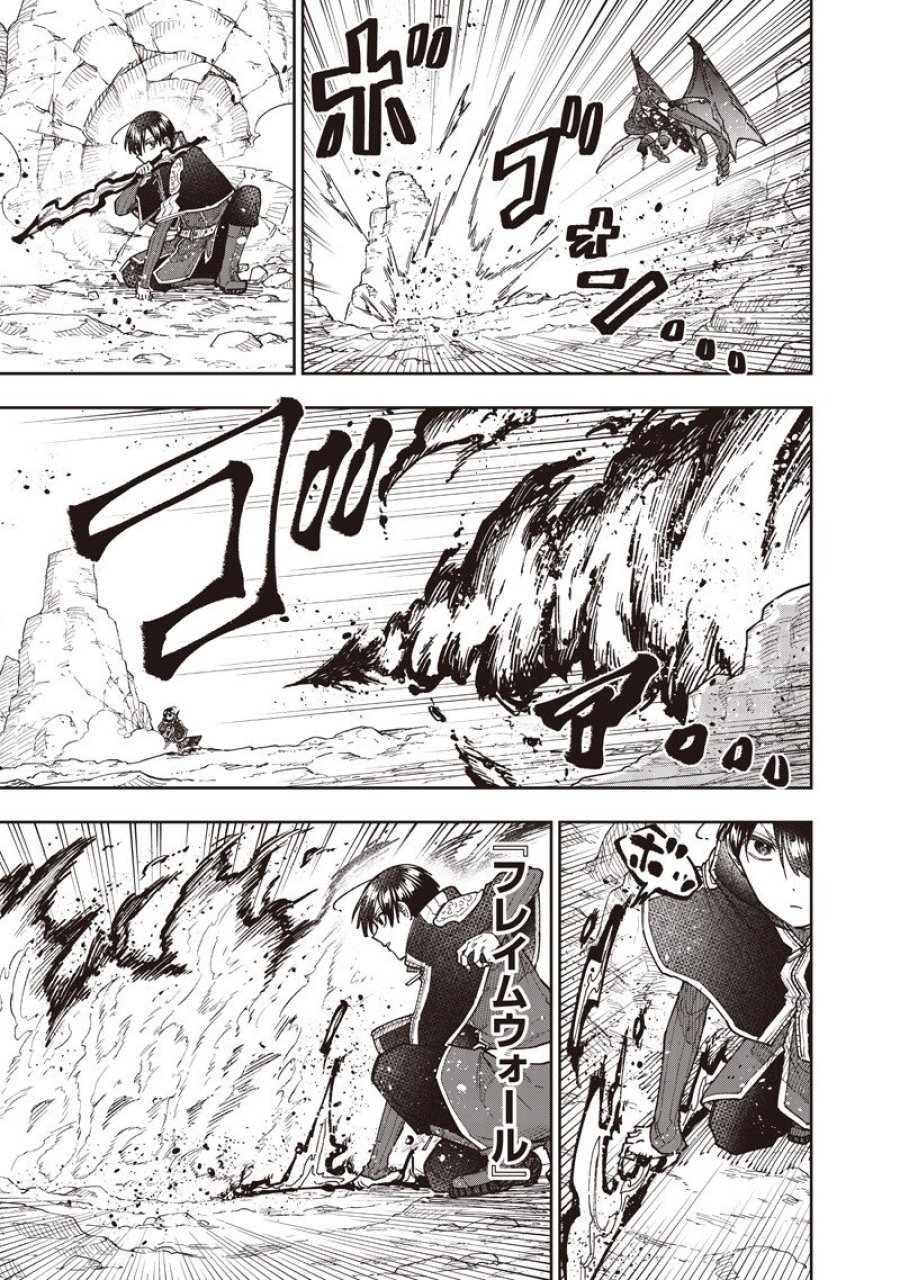 救世主≪メシア≫～異世界を救った元勇者が魔物のあふれる現実世界を無双する～ 第79話 - Page 14