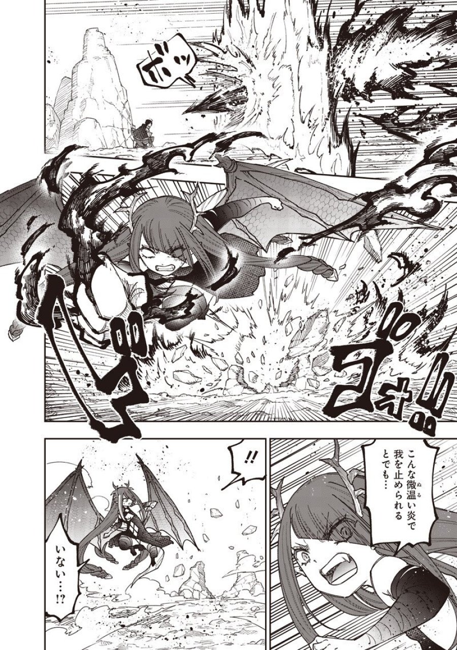 救世主≪メシア≫～異世界を救った元勇者が魔物のあふれる現実世界を無双する～ 第79話 - Page 15