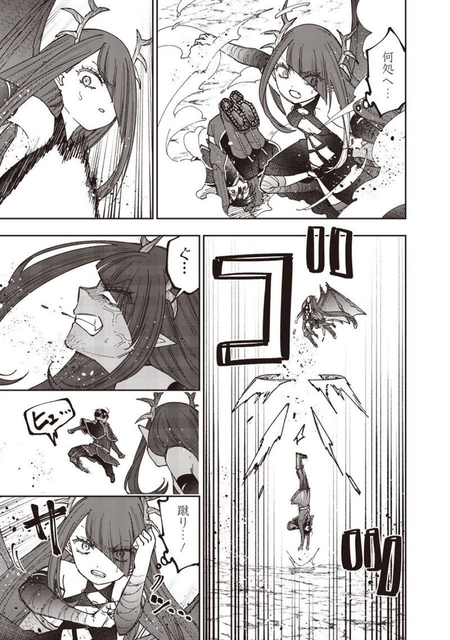 救世主≪メシア≫～異世界を救った元勇者が魔物のあふれる現実世界を無双する～ 第79話 - Page 16