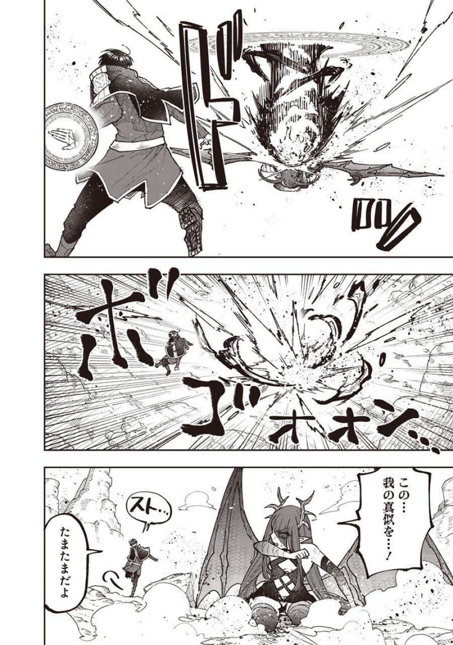 救世主≪メシア≫～異世界を救った元勇者が魔物のあふれる現実世界を無双する～ 第79話 - Page 17
