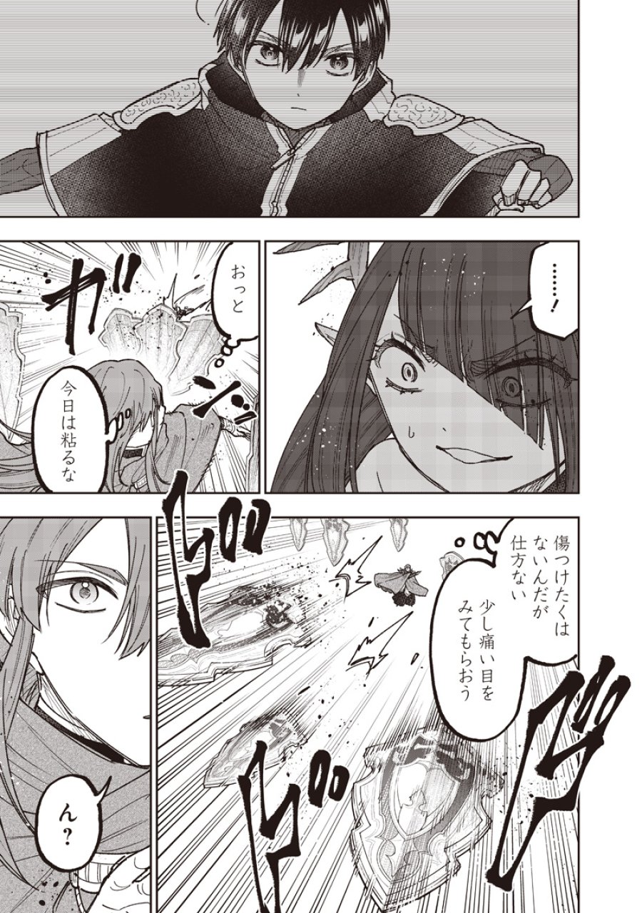 救世主≪メシア≫～異世界を救った元勇者が魔物のあふれる現実世界を無双する～ 第78話 - Trang 10