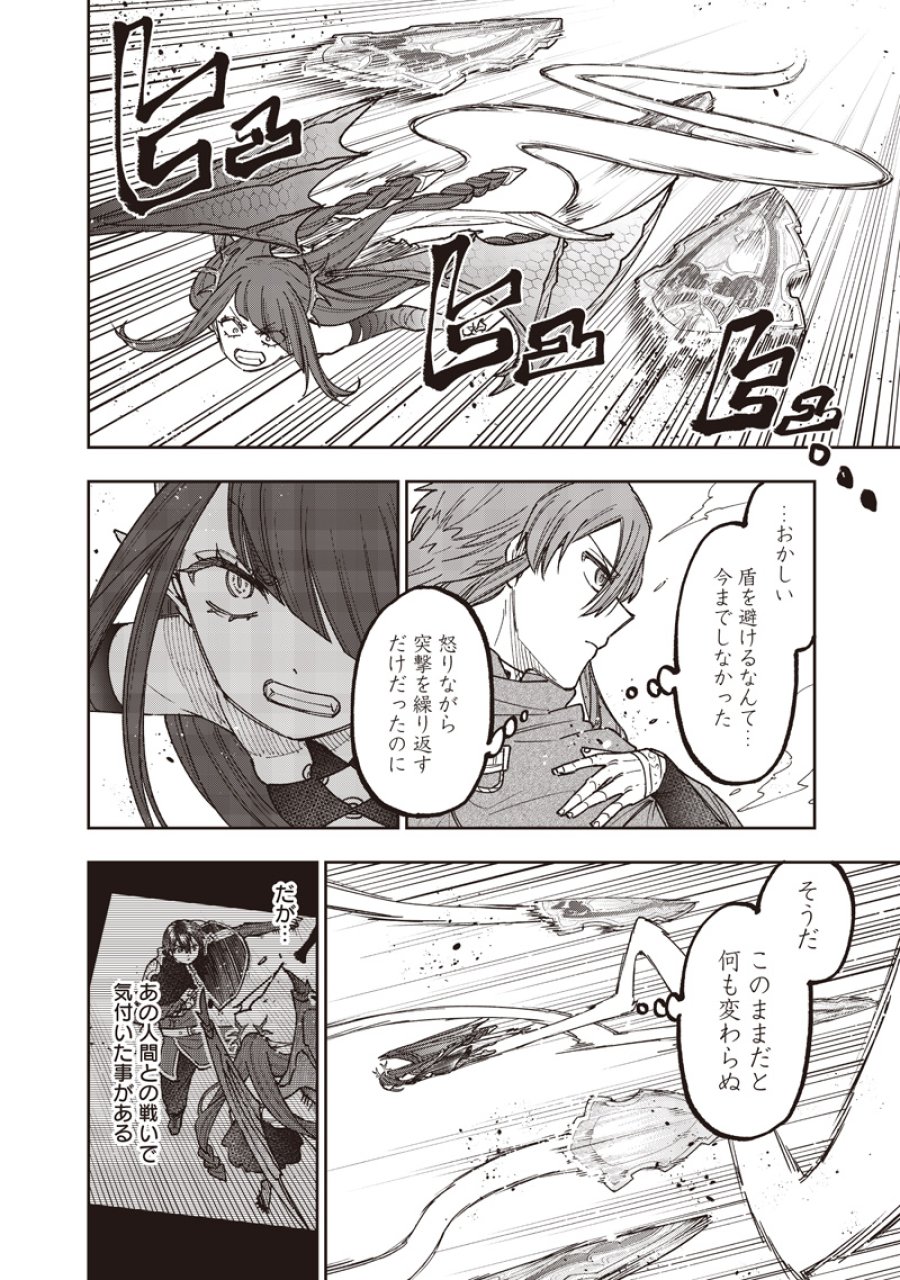 救世主≪メシア≫～異世界を救った元勇者が魔物のあふれる現実世界を無双する～ 第78話 - Trang 11