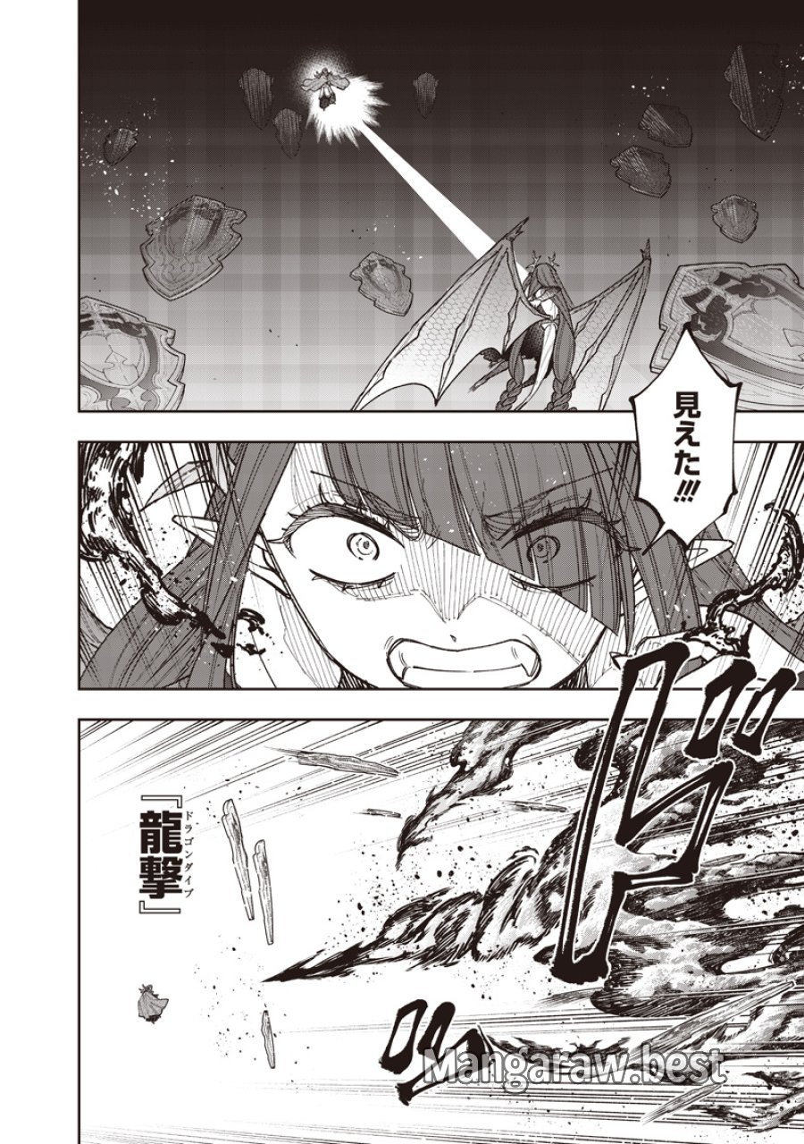 救世主≪メシア≫～異世界を救った元勇者が魔物のあふれる現実世界を無双する～ 第78話 - Trang 13