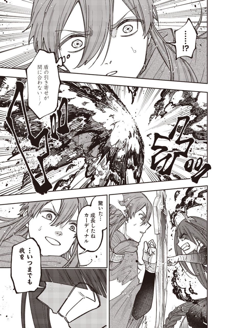救世主≪メシア≫～異世界を救った元勇者が魔物のあふれる現実世界を無双する～ 第78話 - Trang 14