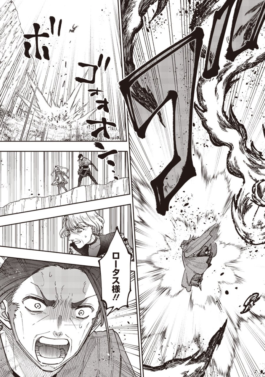 救世主≪メシア≫～異世界を救った元勇者が魔物のあふれる現実世界を無双する～ 第78話 - Trang 16